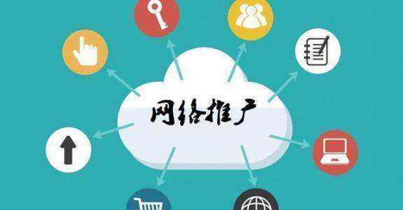 迎泽传统企业做网络推广应该要明白这3个重要问题