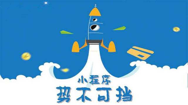 迎泽微信小程序开发如何助力传统零售商突破经营难题